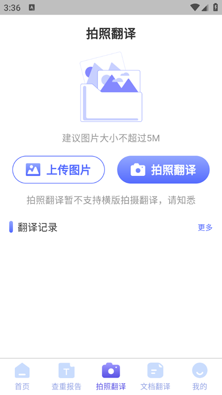 论文查重助手app专业版官方下载-论文查重助手软件正版下载最新安卓版3.2.13