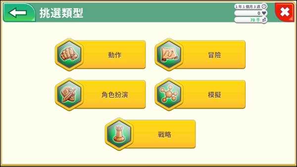 游戏开发巨头手机版