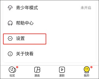 哔咔picacg