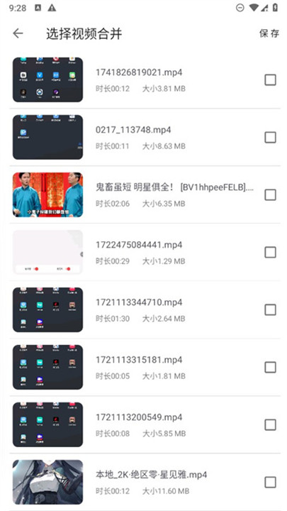 爱拼接手机版