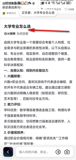 AI抖音原抖音搜索APP下载最新版-AI抖音APP官方正版下载安卓版v34.7.0
