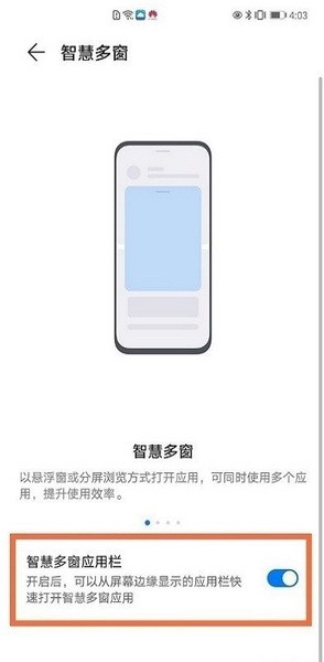 华为智慧多窗app