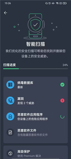 AVG AntiVirus专业版下载免费版-AVG AntiVirus安卓下载2025最新版v25.11.0