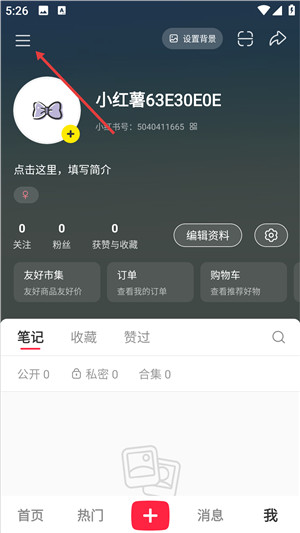 小红书千帆app