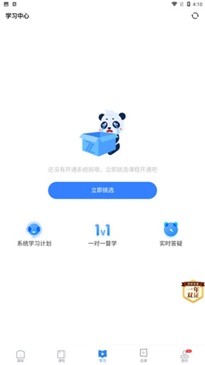 之了会计课堂