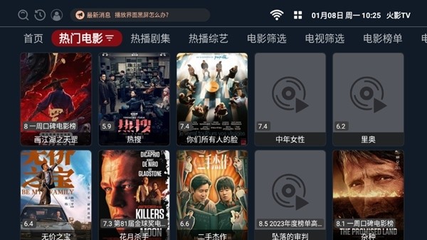 火影TV图片5