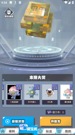 爱换皮免费领皮肤软件官方下载-爱换皮app正版下载2025最新版本v1.0.171