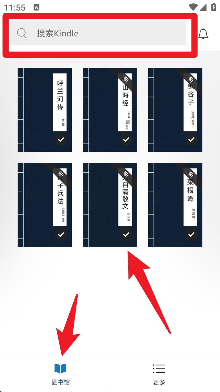 亚马逊kindle阅读器