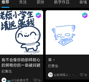 创游世界