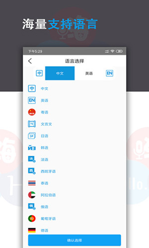 语音翻译君APP安卓下载免费版-语音翻译君APP手机版下载最新版v14.0