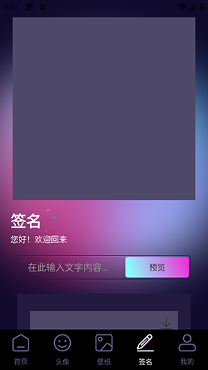 潮玩鲨雕头像图片下载免费版-潮玩鲨雕头像APP安卓下载最新版v1.1