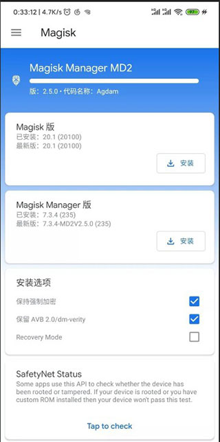 Magisk面具官方