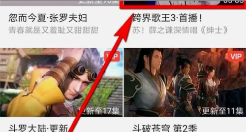 腾讯视频HD版