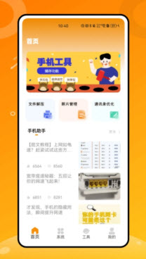 Taio快捷指令app官方正版下载-Taio快捷指令免费下载安卓版本v1.0.0