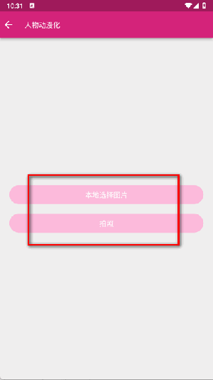 图片扫一扫APP安卓下载免费版-图片扫一扫APP官方下载最新手机版v1.98