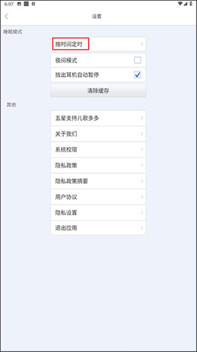 儿歌多多