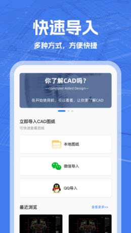 CAD看图免费版app官方正版2025下载-CAD看图免费版专业下载安卓手机版v1.0.2
