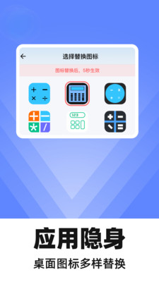 应用隐藏盒子app官方正版下载-应用隐藏盒子免费下载安卓手机版v1.0.0