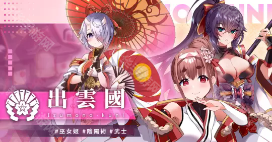 万源圣魔录官方正版