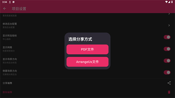 ArrangeUs安卓下载2025最新版-ArrangeUs官方正版下载手机版v2.4.1