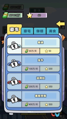 亿个小目标