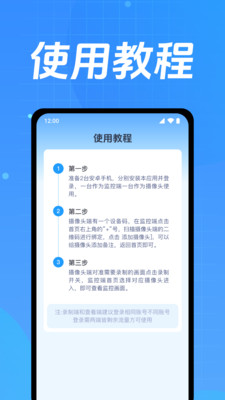 手机摄像监控看家软件官方正版下载-手机摄像监控看家app下载2025最新版v1.0.1.1001
