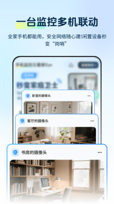 手机监控云看家Eye软件官方正版下载-手机监控云看家Eye下载2025最新版v2.1.2