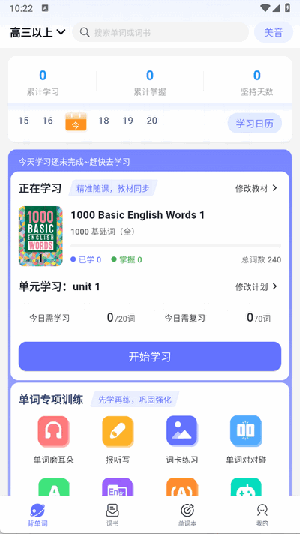 天才鸭APP官方下载正版免费版-天才鸭APP安卓下载2025最新版本V2.14.3