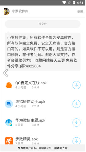 小罗软件库a15下载2025官方正版-小罗软件库v1.0.0免费版安卓下载v1.0.0