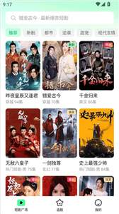 七猫短剧app
