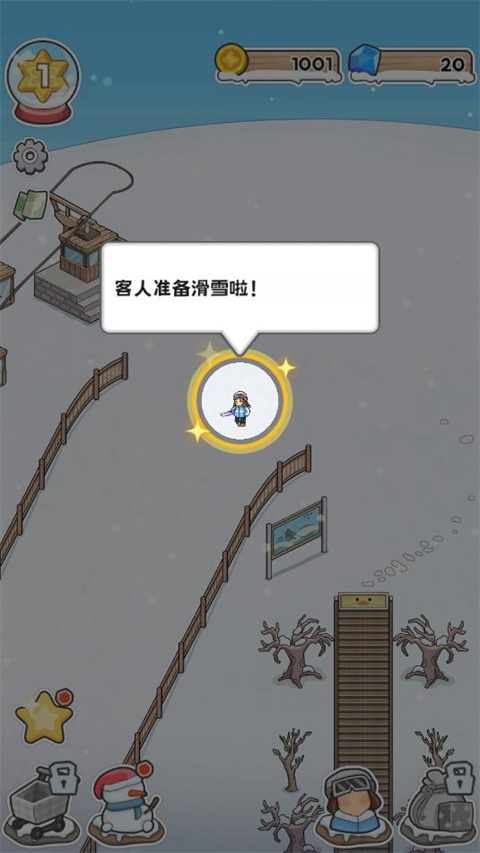 开个滑雪场