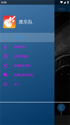 库乐队