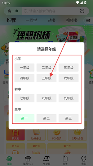 理想树APP官方下载安卓最新版本-理想树APP正版下载手机客户端v5.2.0