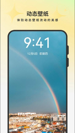 桌面壁纸精美软件官方正版下载-桌面壁纸精美app高清版下载安卓手机版v1.0