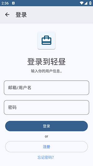 轻昼AppX官方APP下载免费版-轻昼AppX工具箱安卓下载最新版v1.0.8.3_20250626