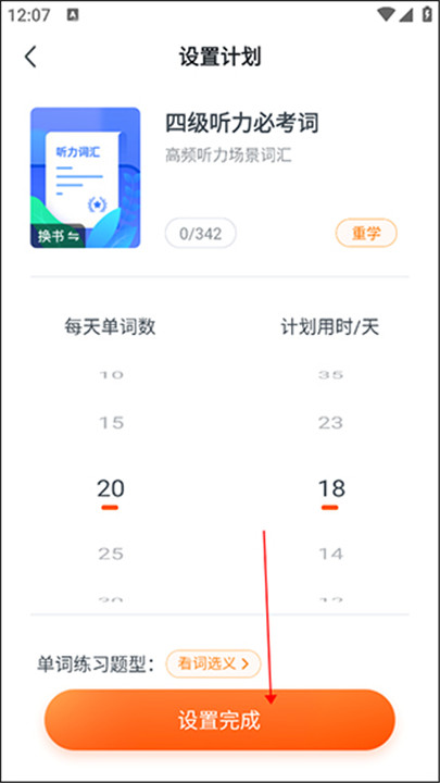 粉笔四六级