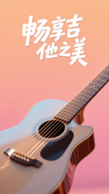 Guitar调音助手app免费版官方正版下载-Guitar调音助手专业版下载安卓手机版v1.0.2