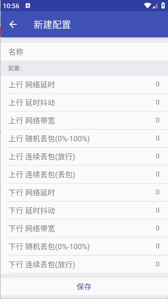 TNET弱网