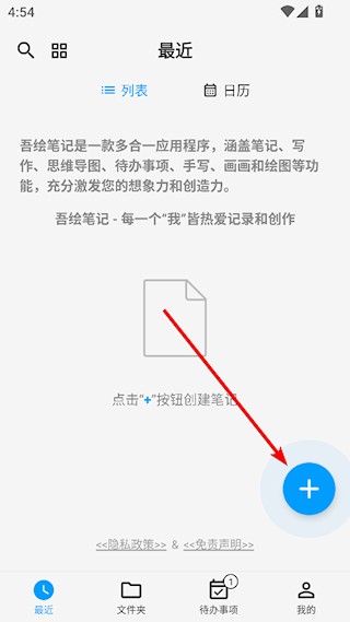 吾绘笔记