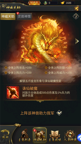 大秦帝国风云录0.1折