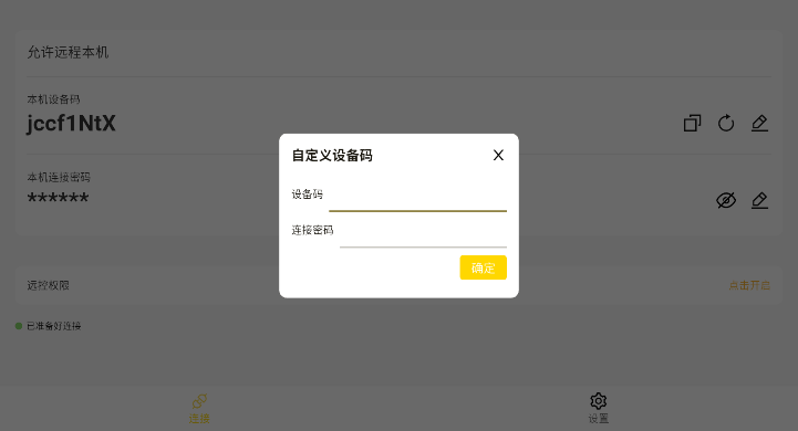 BilldDesk安卓版下载2025最新版-BilldDesk手机版下载官方免费版v0.20.0
