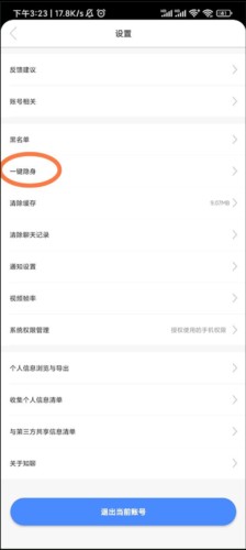 知聊app9