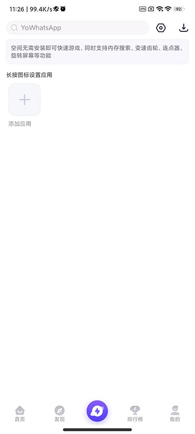 Playmods游戏盒子