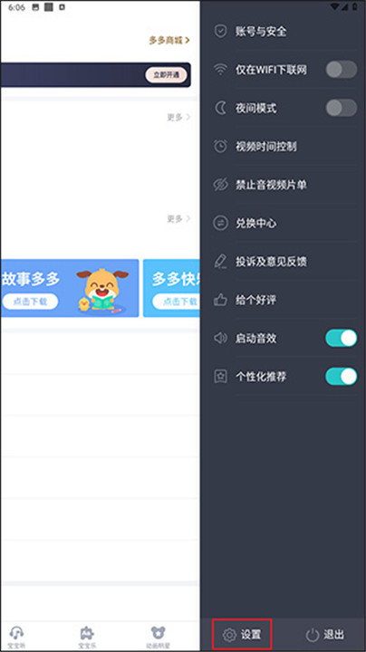 儿歌多多