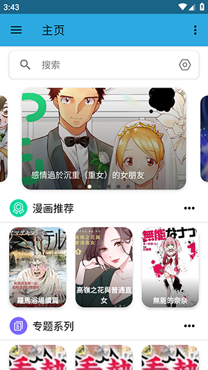 拷贝Lite安卓下载2025最新版-拷贝漫画Lite版繁体版下载免费版v1.5.1