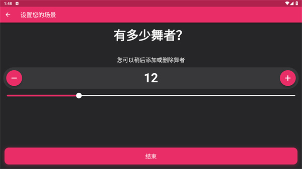 ArrangeUs安卓下载2025最新版-ArrangeUs官方正版下载手机版v2.4.1