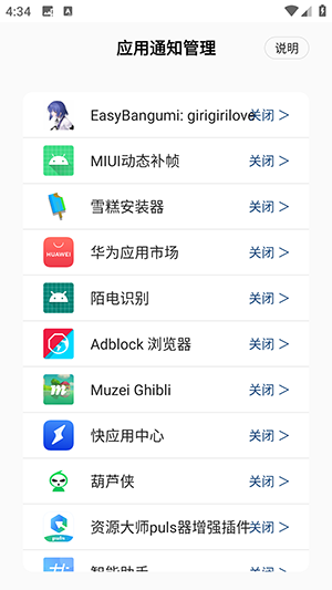 通知聚合APP免费下载安装最新版-通知聚合APP安卓下载官方免费版v1.3.5