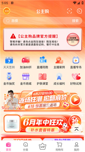 公主购