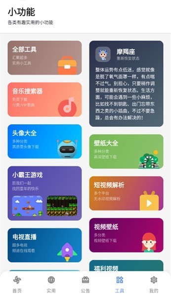 猫咪软件库