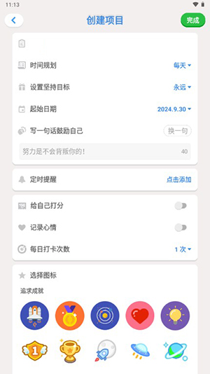 iBetter小组件APP官方下载免费版-iBetter安卓下载正版2025最新版v8.1.0